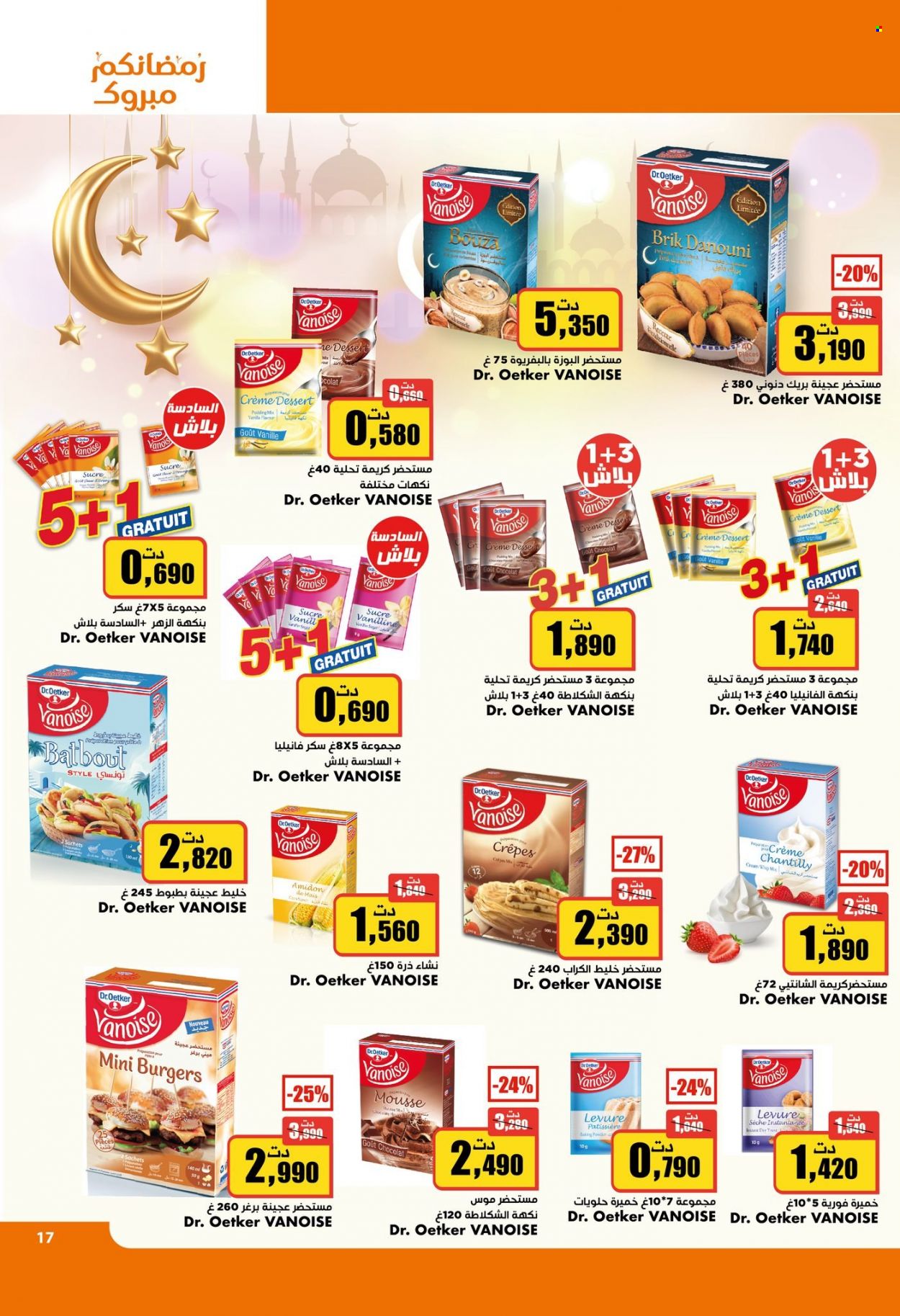 Catalogue Aziza - 15/03/2023 - 21/03/2023. Page 17