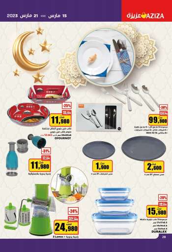 Catalogue Aziza