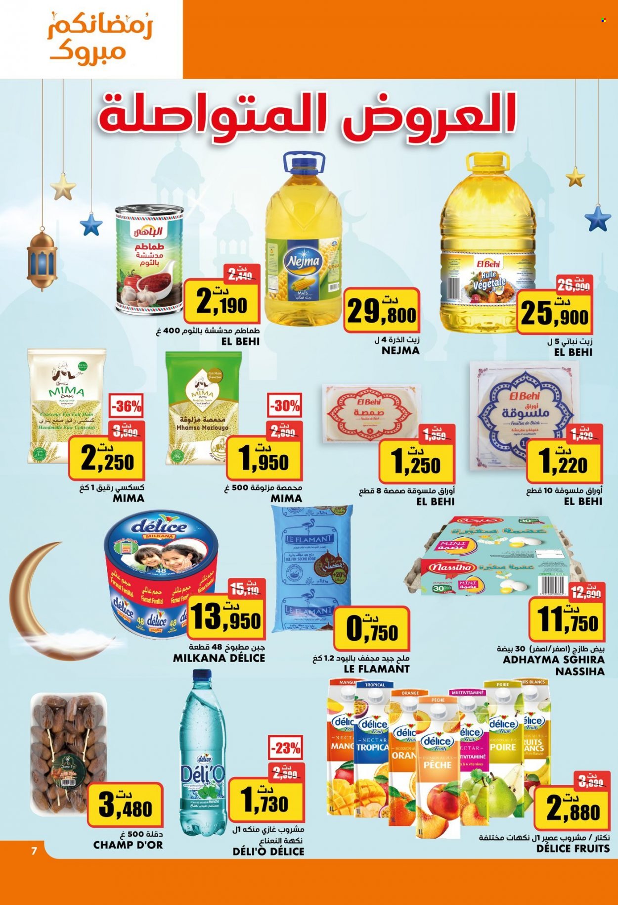 Catalogue Aziza - 22/03/2023 - 28/03/2023. Page 7