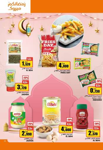 Catalogue Aziza