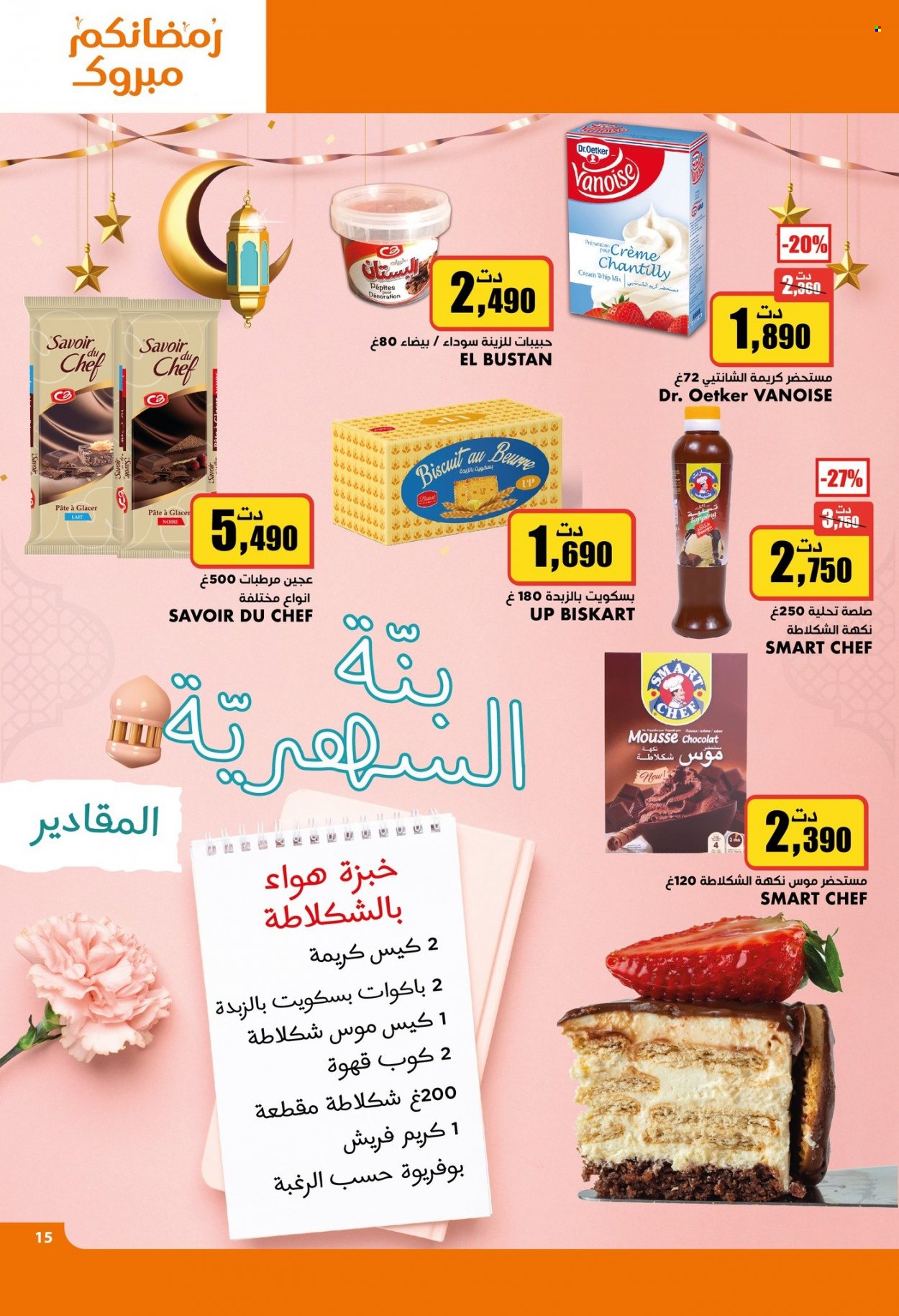 Catalogue Aziza - 22/03/2023 - 28/03/2023. Page 15