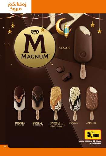 Catalogue Aziza