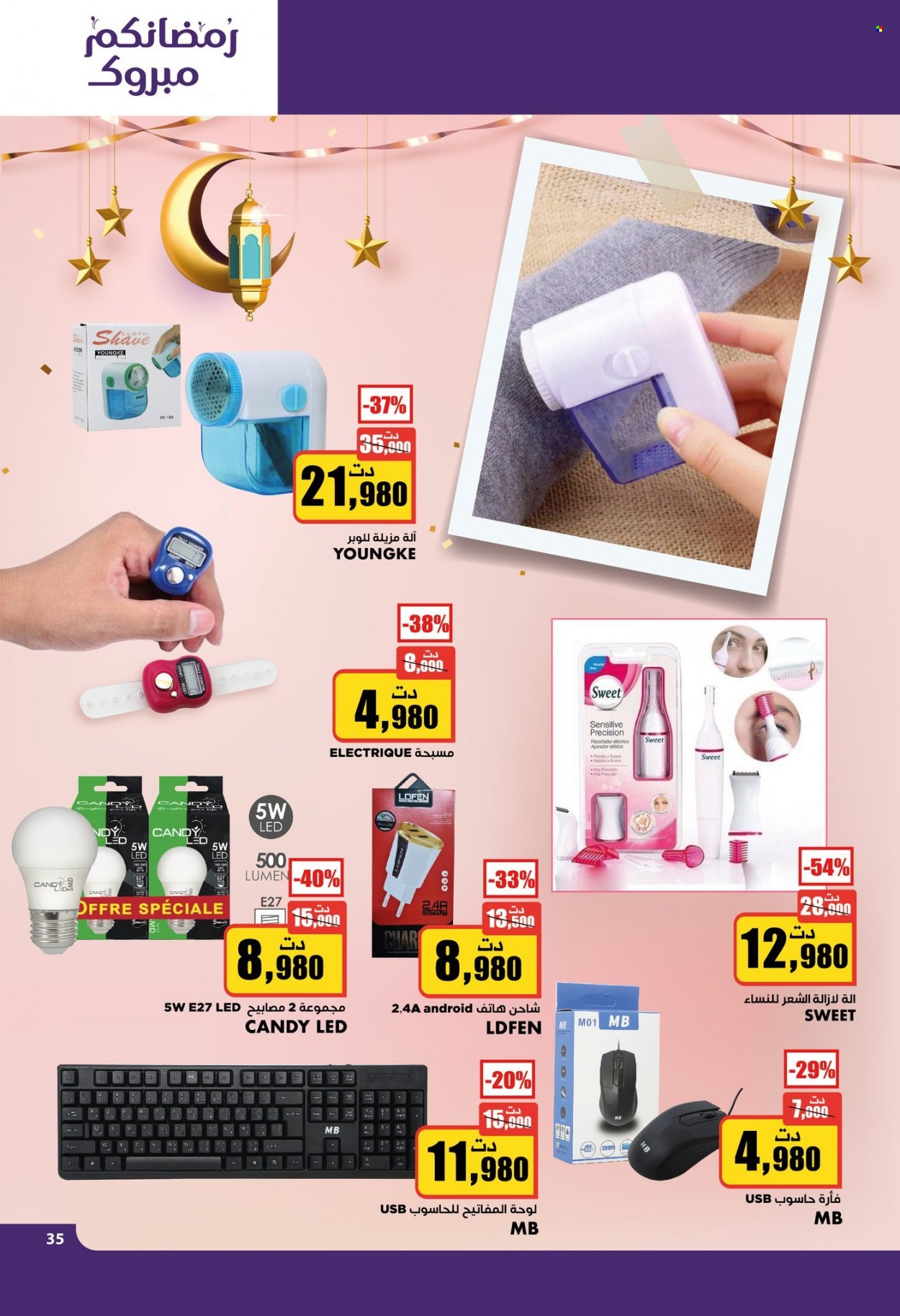 Catalogue Aziza - 22/03/2023 - 28/03/2023. Page 35