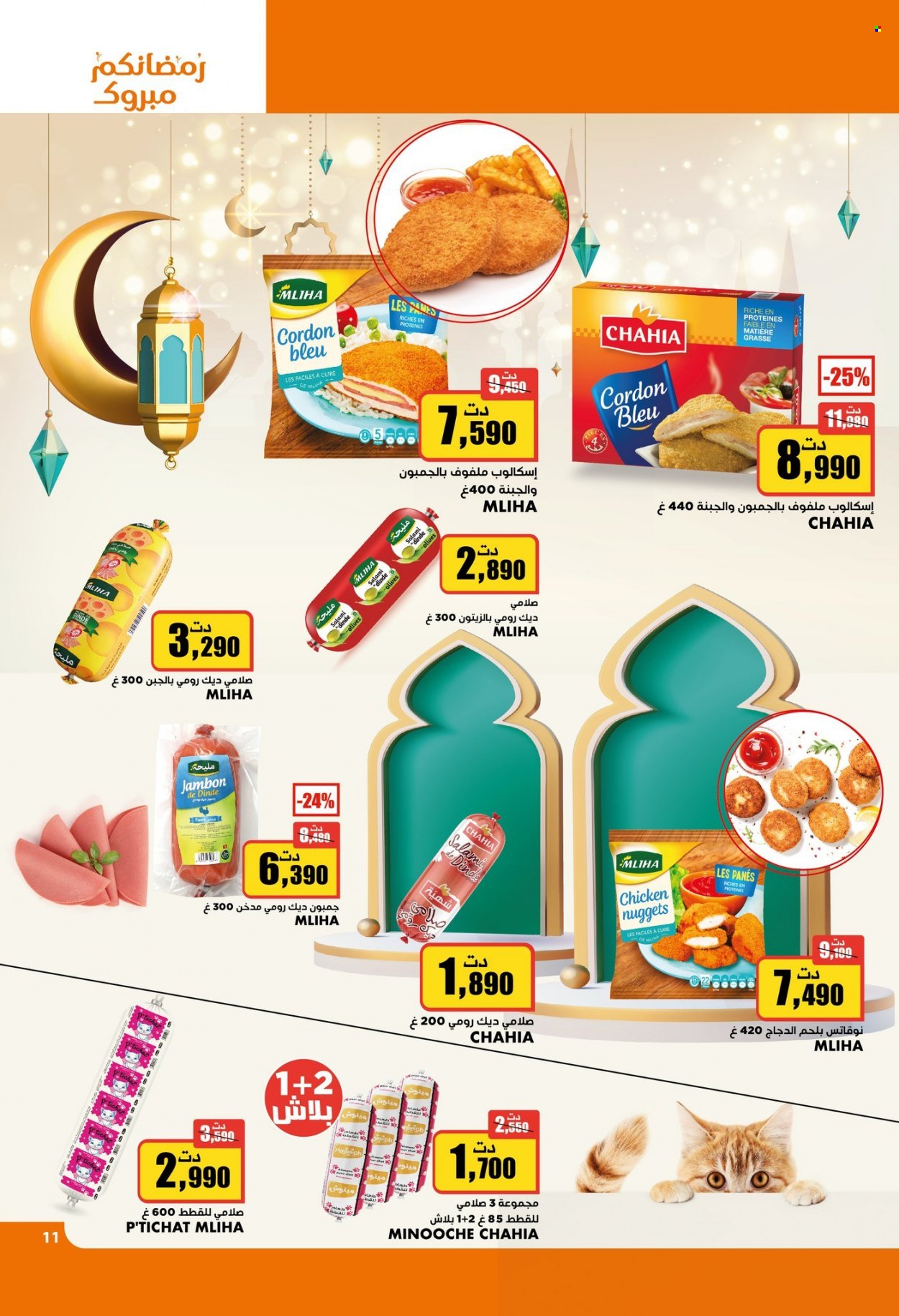 Catalogue Aziza - 29/03/2023 - 04/04/2023. Page 11
