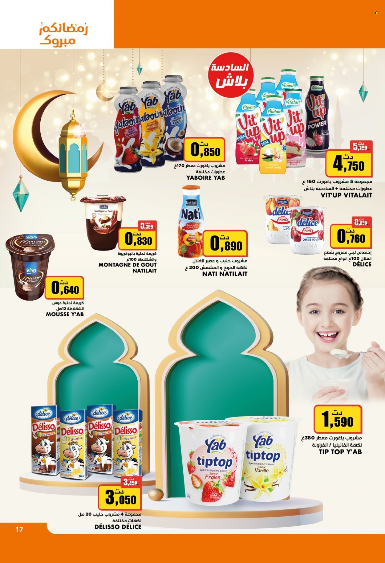 Catalogue Aziza - 29/03/2023 - 04/04/2023. Page 17
