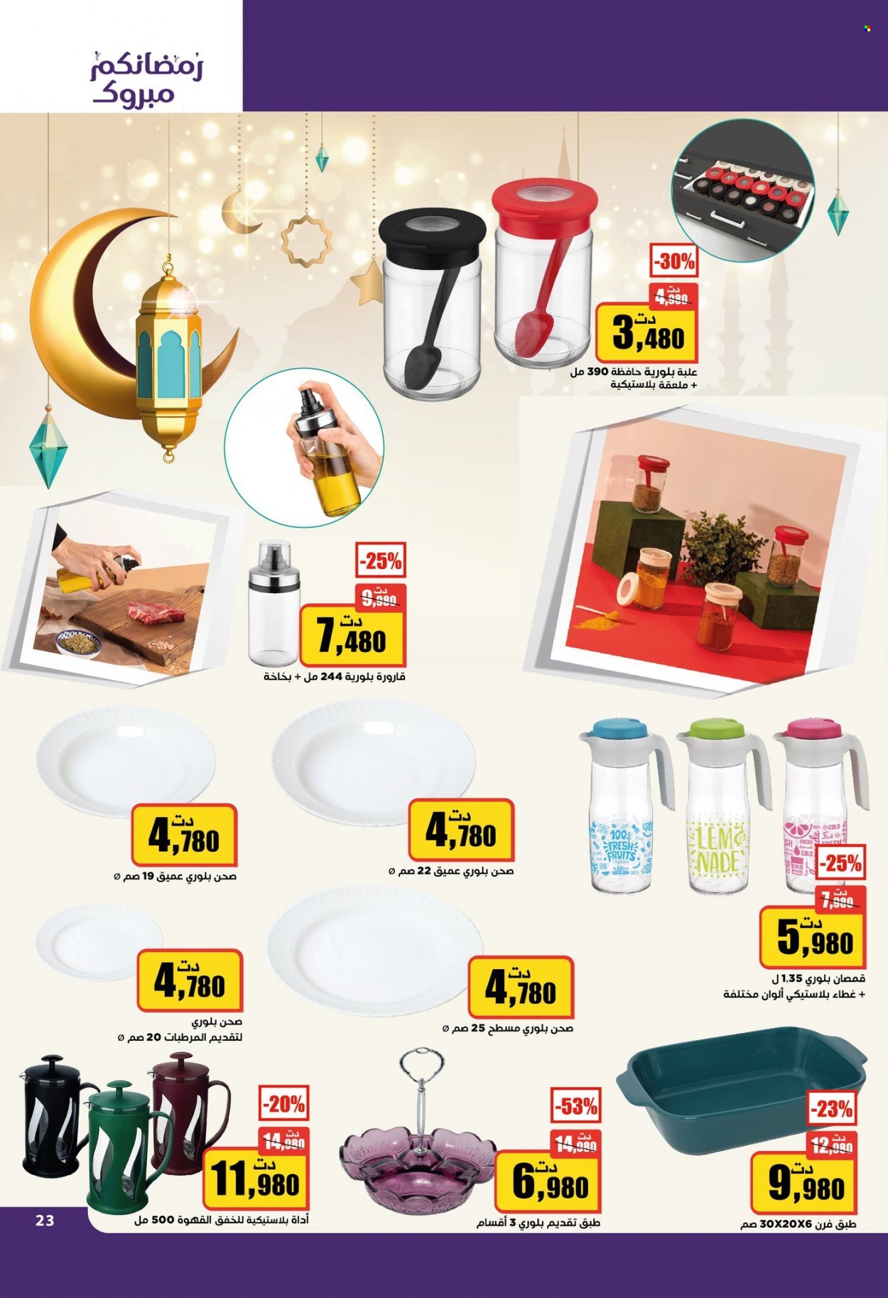Catalogue Aziza - 29/03/2023 - 04/04/2023. Page 23