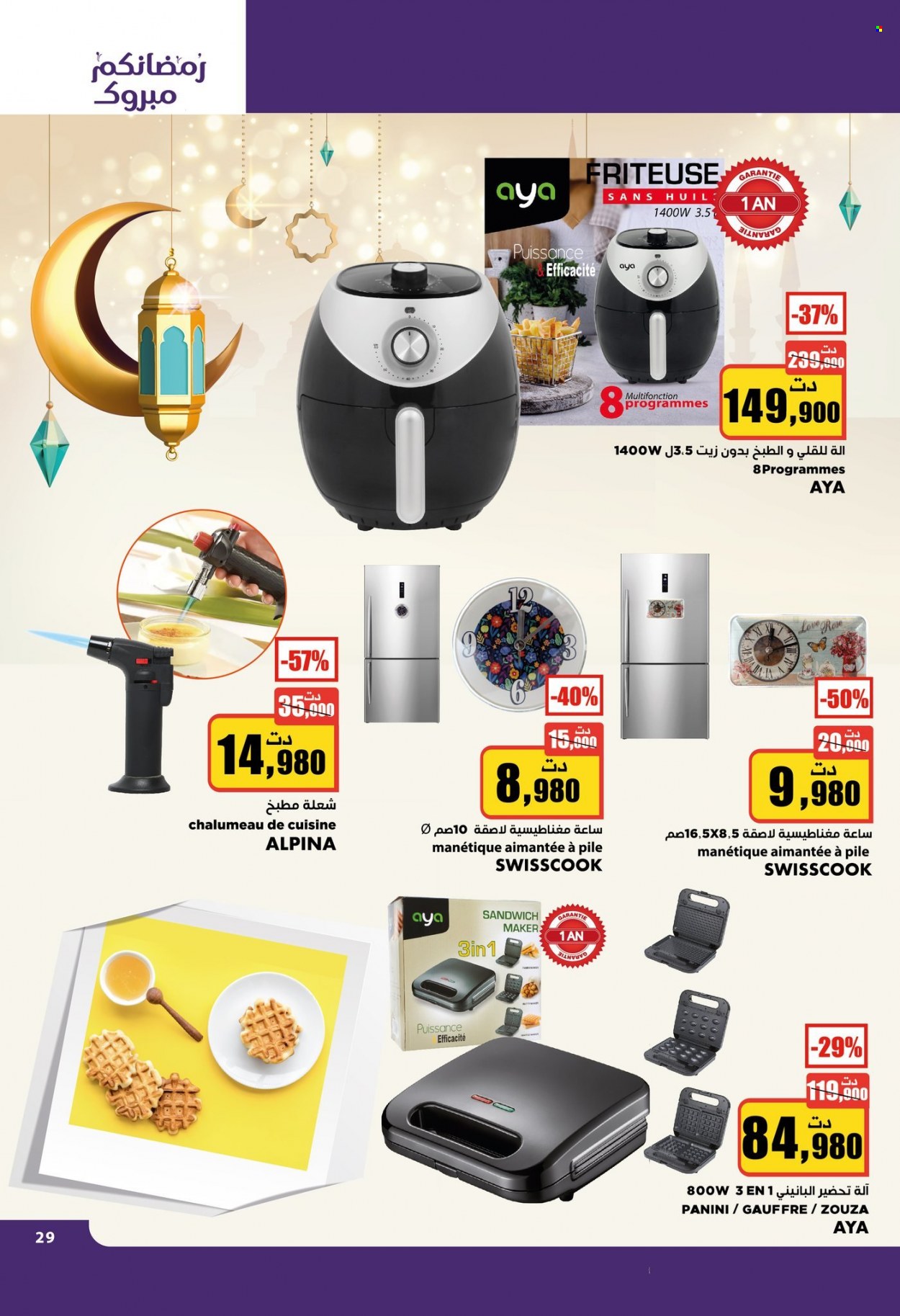 Catalogue Aziza - 29/03/2023 - 04/04/2023. Page 29