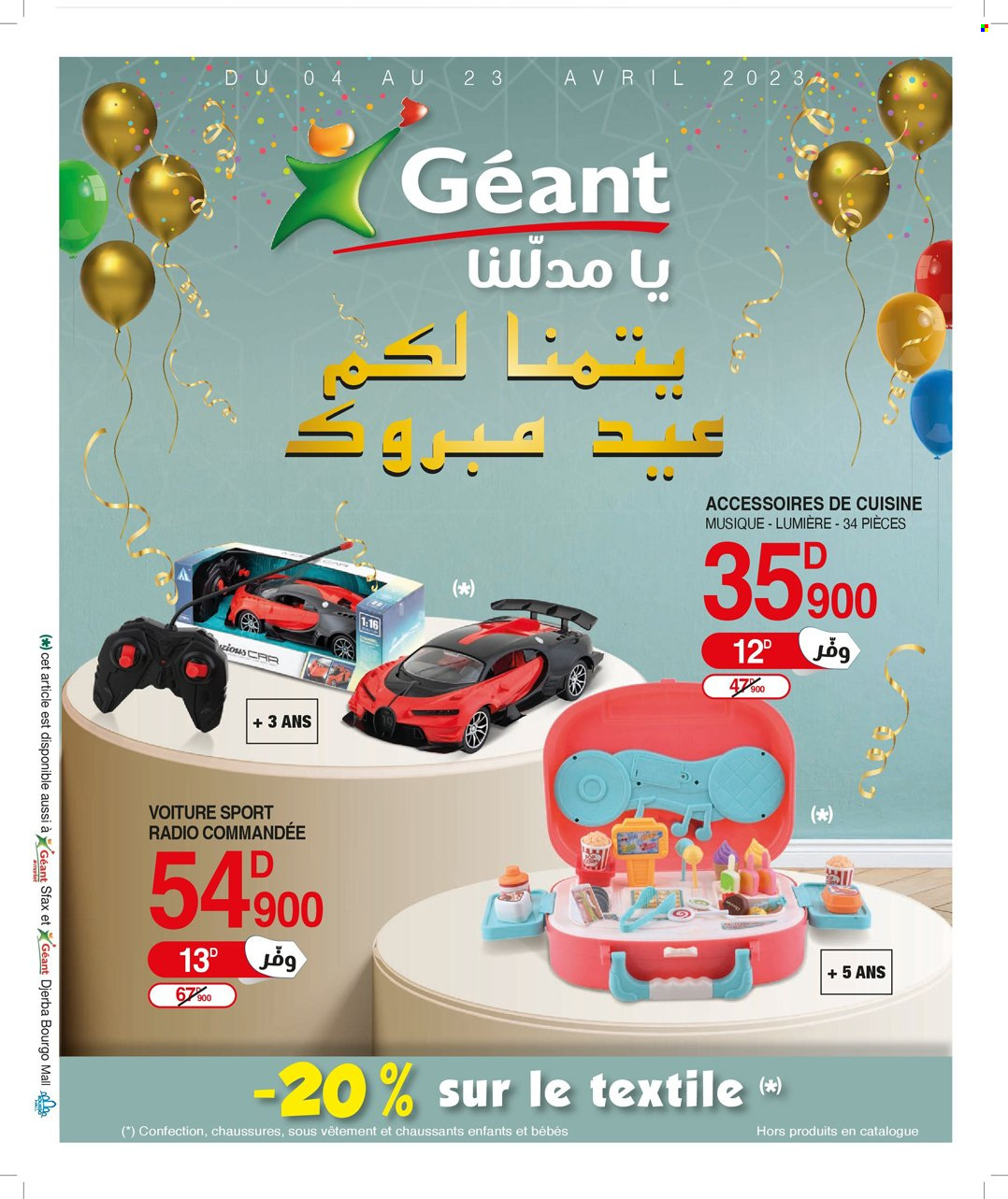 Catalogue Géant - 04/04/2023 - 23/04/2023. Page 1