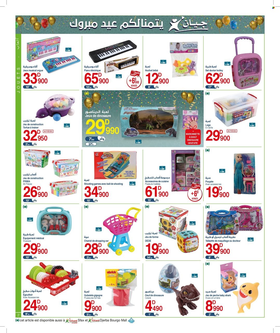 Catalogue Géant - 04/04/2023 - 23/04/2023. Page 2