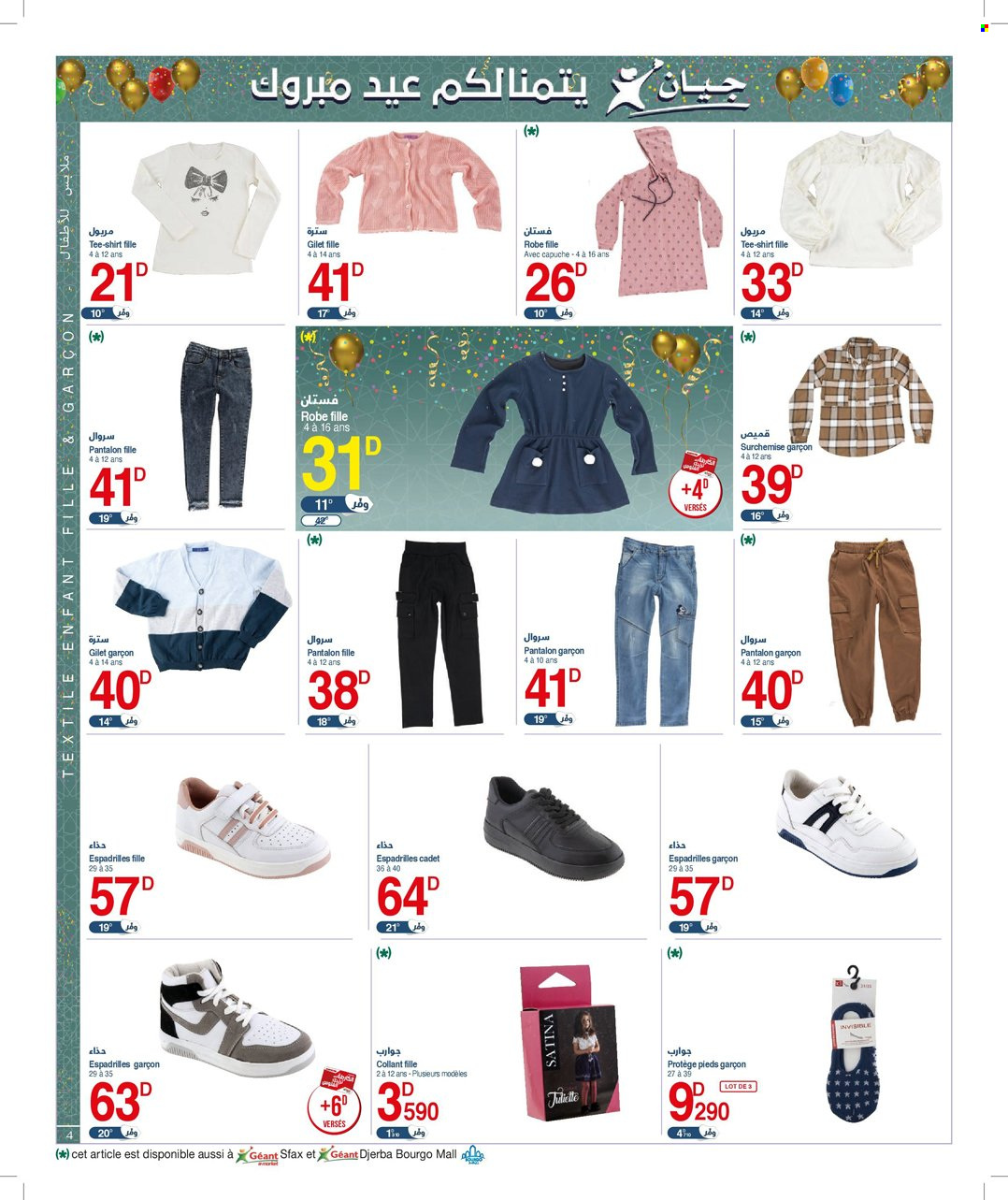 Catalogue Géant - 04/04/2023 - 23/04/2023. Page 4