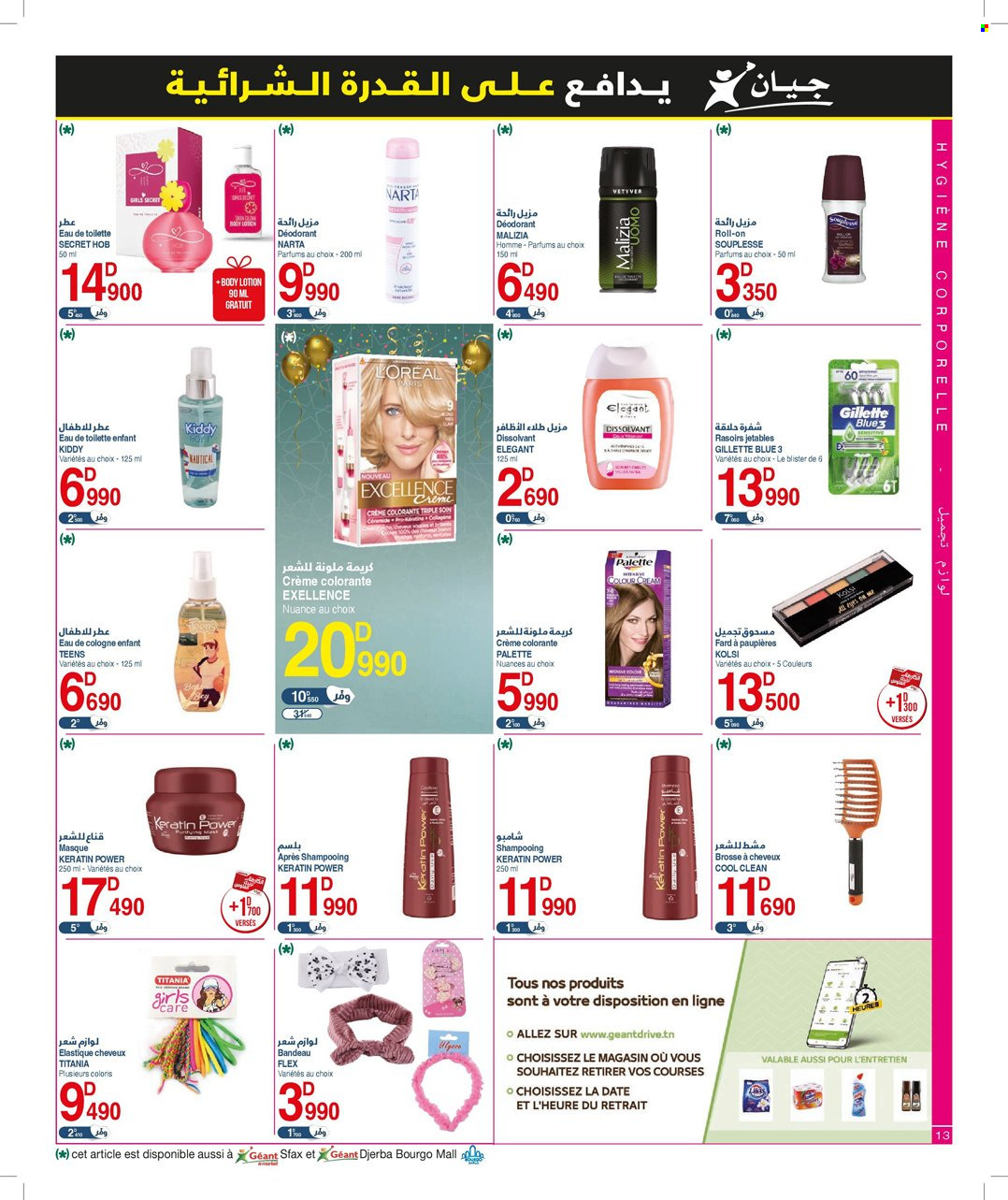 Catalogue Géant - 04/04/2023 - 23/04/2023. Page 12