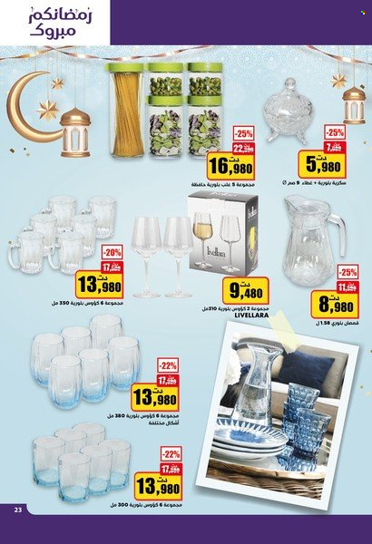 Catalogue Aziza - 05/04/2023 - 11/04/2023. Page 23