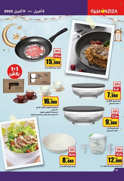 Catalogue Aziza - 05/04/2023 - 11/04/2023. Page 24