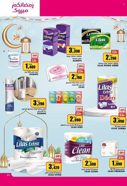Catalogue Aziza - 05/04/2023 - 11/04/2023. Page 31