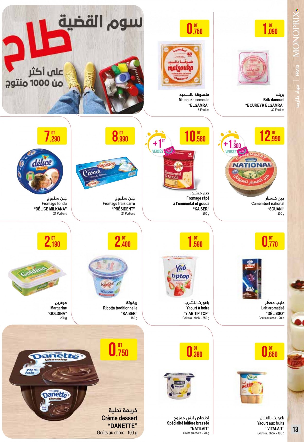 Catalogue Monoprix - 04/04/2023 - 23/04/2023. Page 13