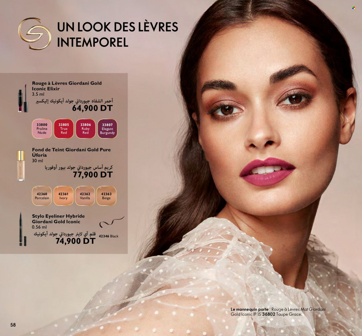 Catalogue Oriflame - 01/05/2023 - 31/05/2023. Page 58