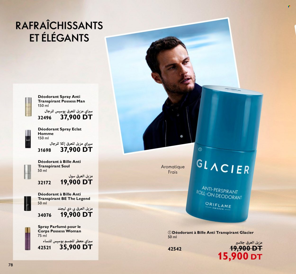 Catalogue Oriflame - 01/05/2023 - 31/05/2023. Page 78