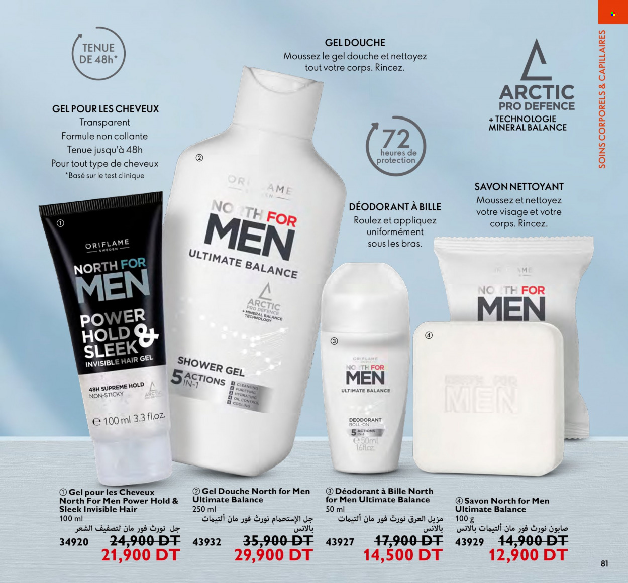 Catalogue Oriflame - 01/05/2023 - 31/05/2023. Page 81