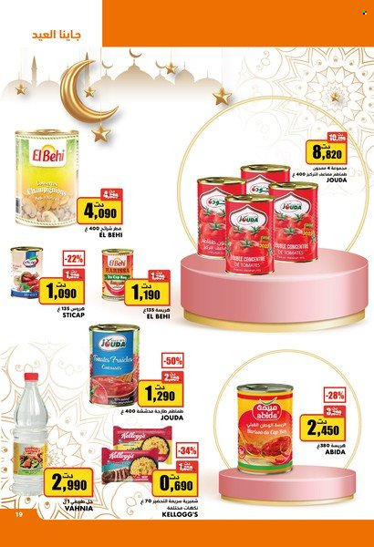 Catalogue Aziza - 12/04/2023 - 18/04/2023. Page 19