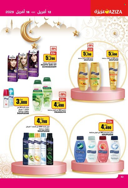 Catalogue Aziza - 12/04/2023 - 18/04/2023. Page 32