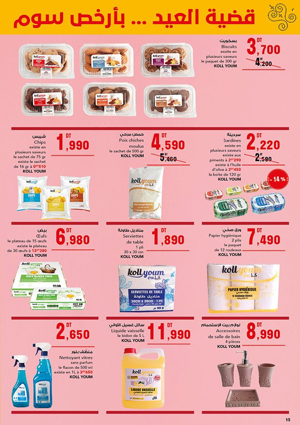 Catalogue Magasin Général - 12/04/2023 - 25/04/2023. Page 15