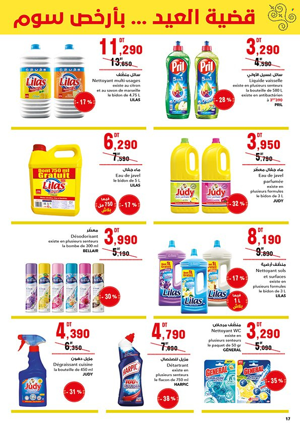 Catalogue Magasin Général - 12/04/2023 - 25/04/2023. Page 17
