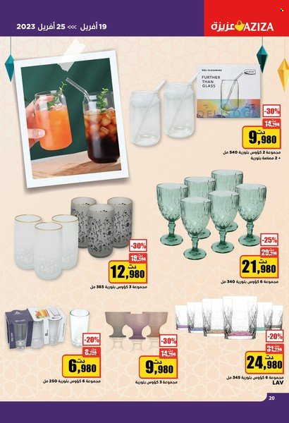 Catalogue Aziza - 19/04/2023 - 25/04/2023. Page 20