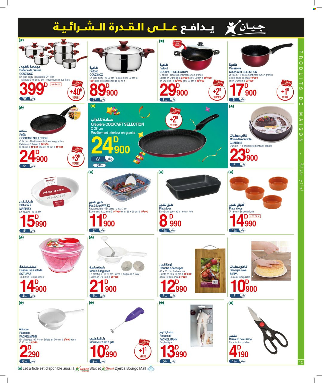 Catalogue Géant - 25/04/2023 - 14/05/2023. Page 15