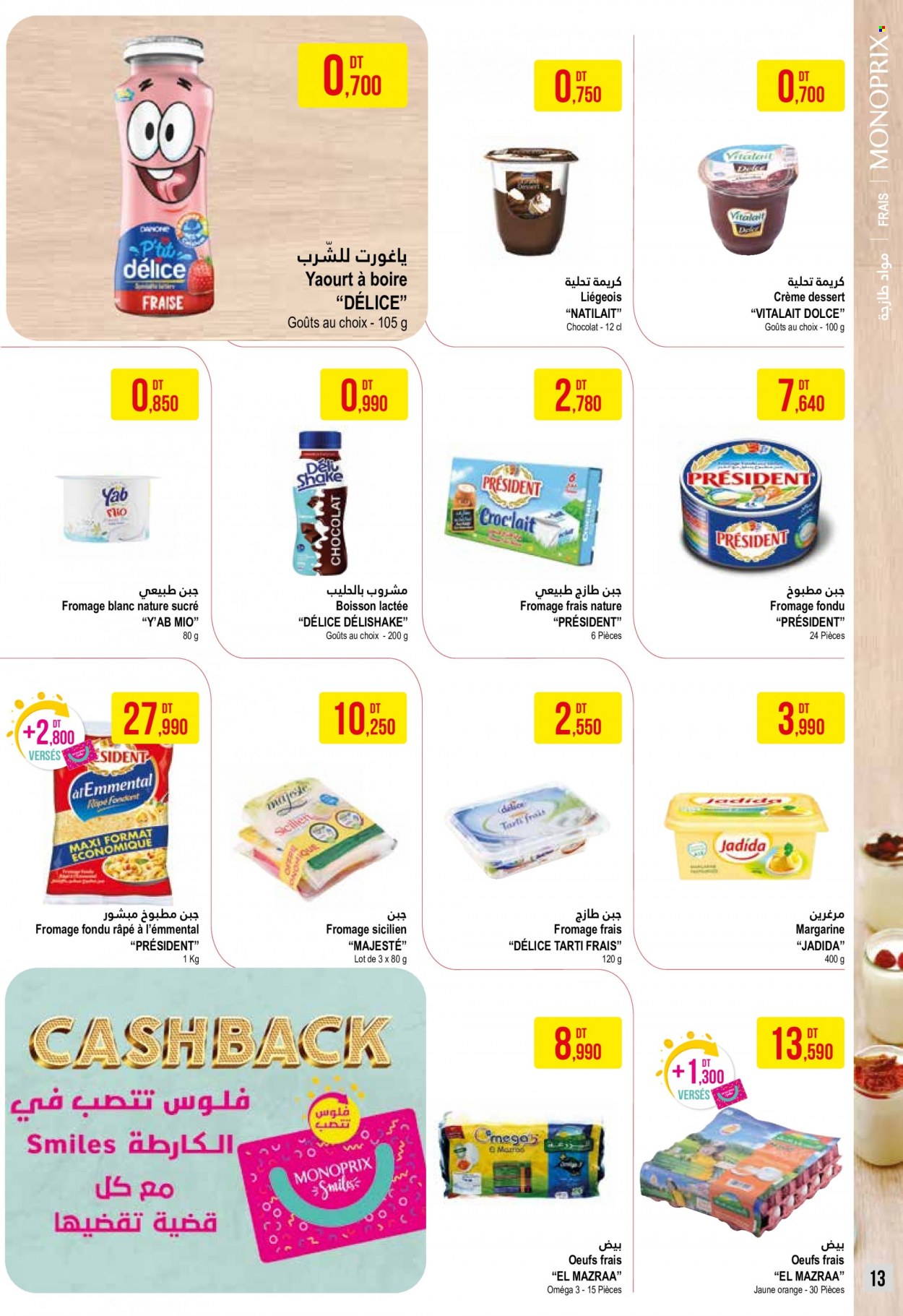Catalogue Monoprix - 25/04/2023 - 14/05/2023. Page 13