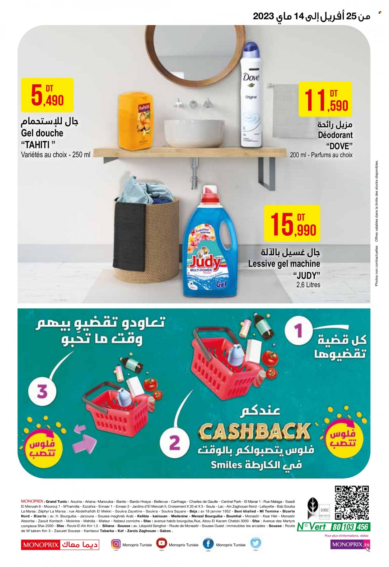 Catalogue Monoprix - 25/04/2023 - 14/05/2023. Page 16