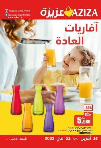 Catalogue Aziza - 26/04/2023 - 02/05/2023.