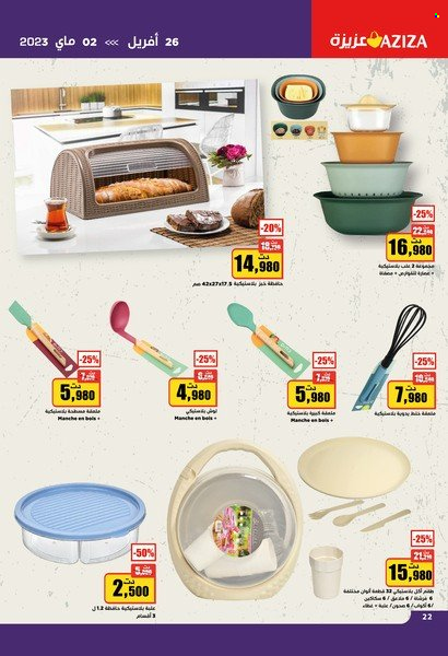 Catalogue Aziza - 26/04/2023 - 02/05/2023. Page 22