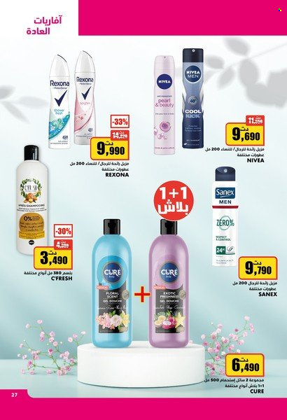 Catalogue Aziza - 26/04/2023 - 02/05/2023. Page 27
