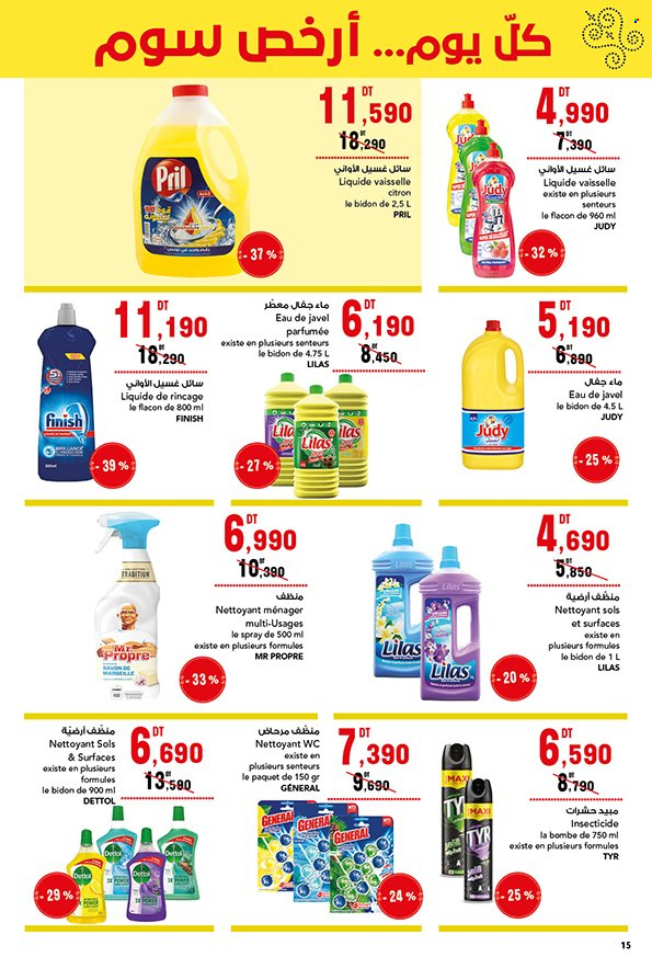 Catalogue Magasin Général - 29/04/2023 - 10/06/2023. Page 15