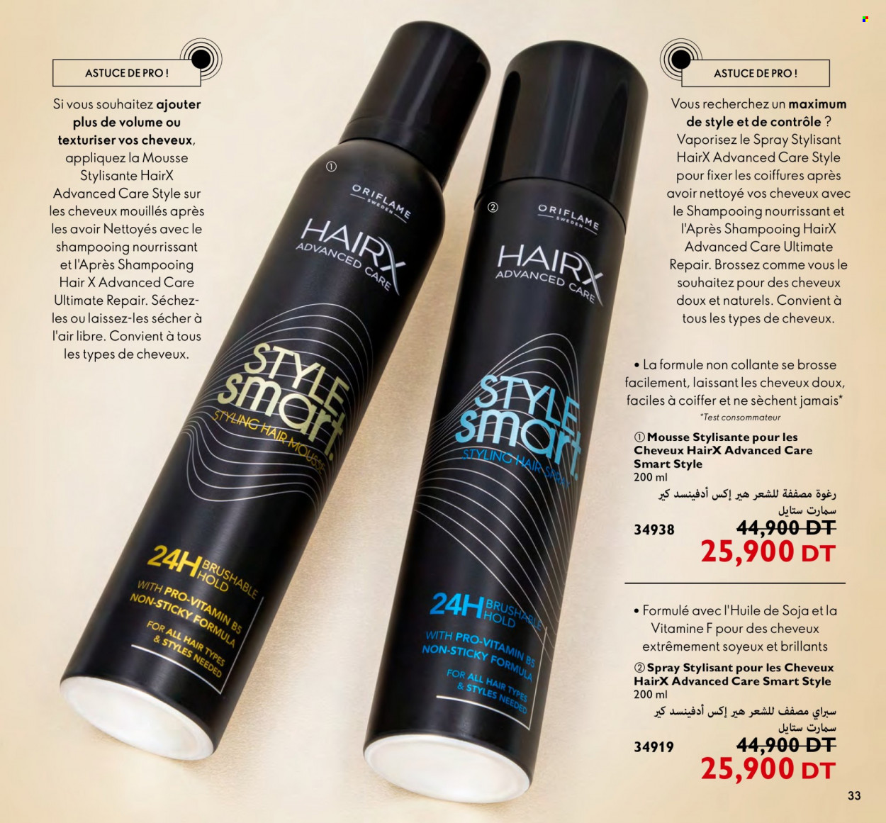 Catalogue Oriflame - 01/06/2023 - 30/06/2023. Page 33