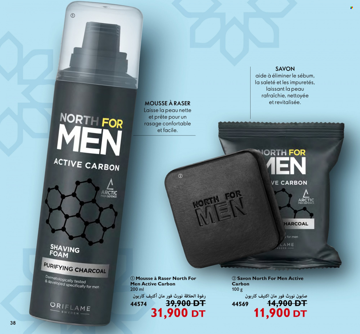 Catalogue Oriflame - 01/06/2023 - 30/06/2023. Page 38