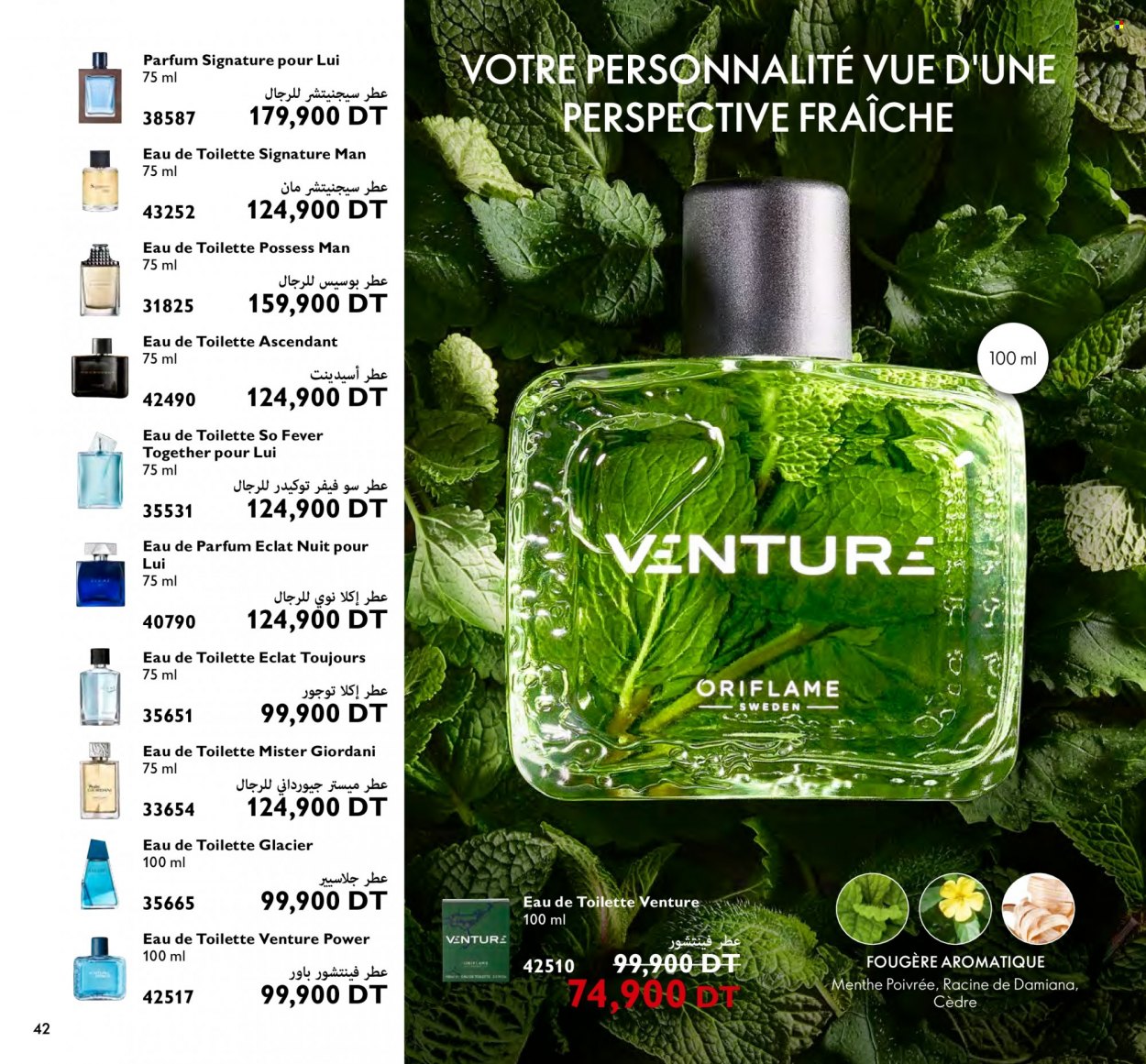 Catalogue Oriflame - 01/06/2023 - 30/06/2023. Page 42