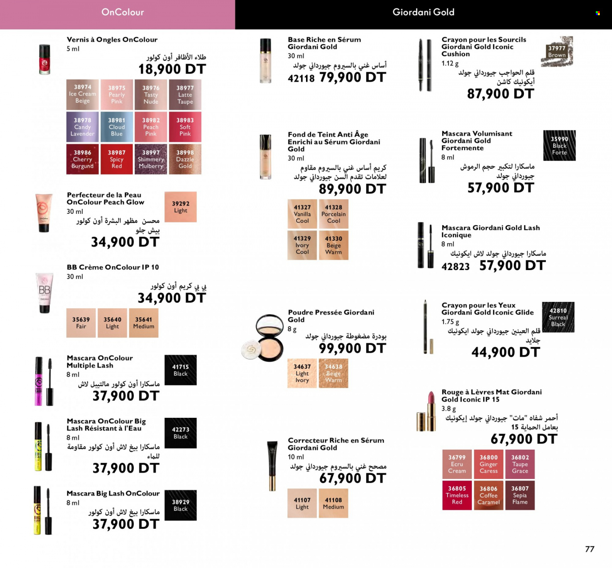 Catalogue Oriflame - 01/06/2023 - 30/06/2023. Page 77