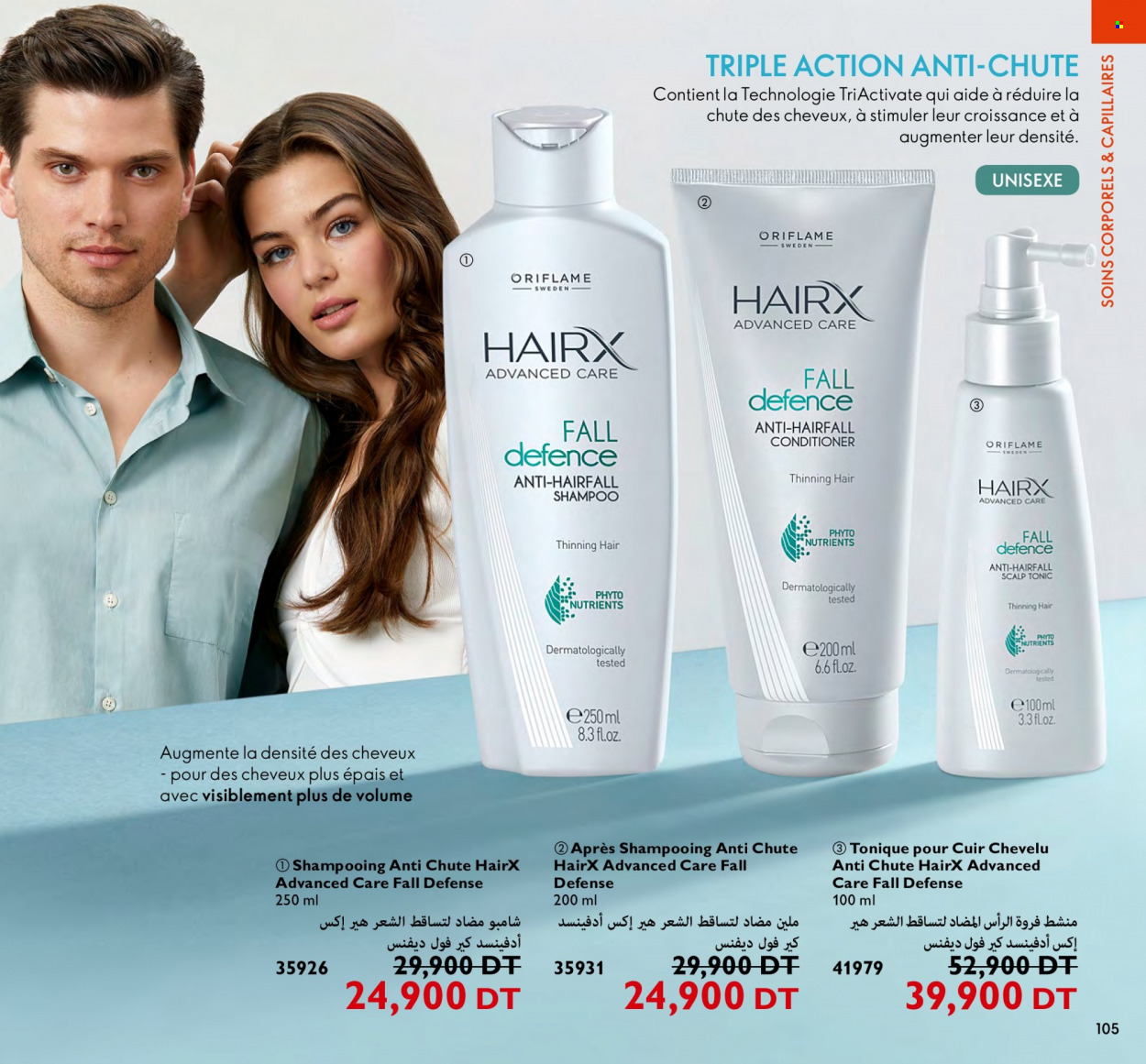 Catalogue Oriflame - 01/06/2023 - 30/06/2023. Page 105