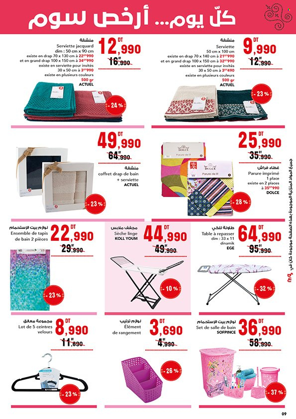 Catalogue Magasin Général - 05/05/2023 - 05/06/2023. Page 9