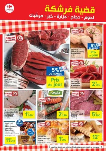 Catalogue {store}