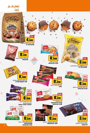 Catalogue {store}