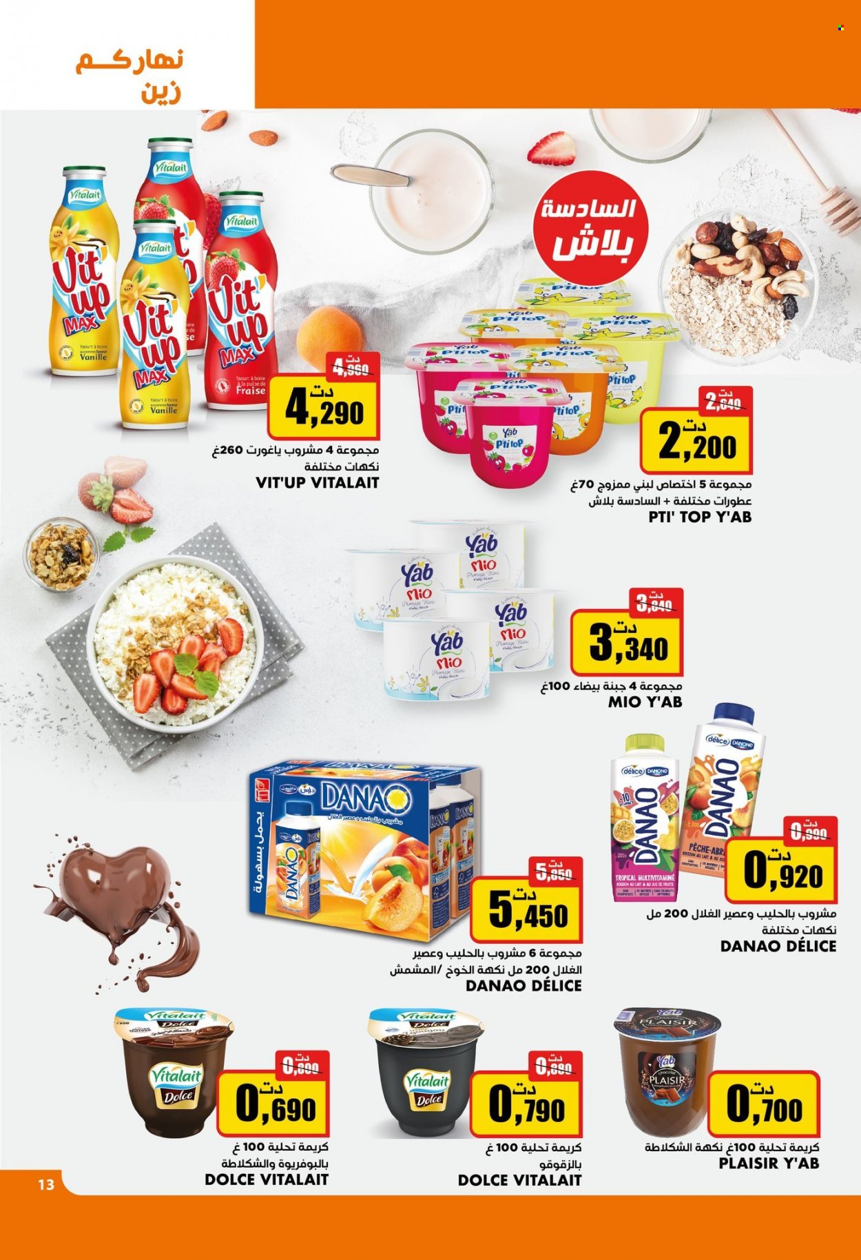 Catalogue Aziza - 10/05/2023 - 16/05/2023. Page 13