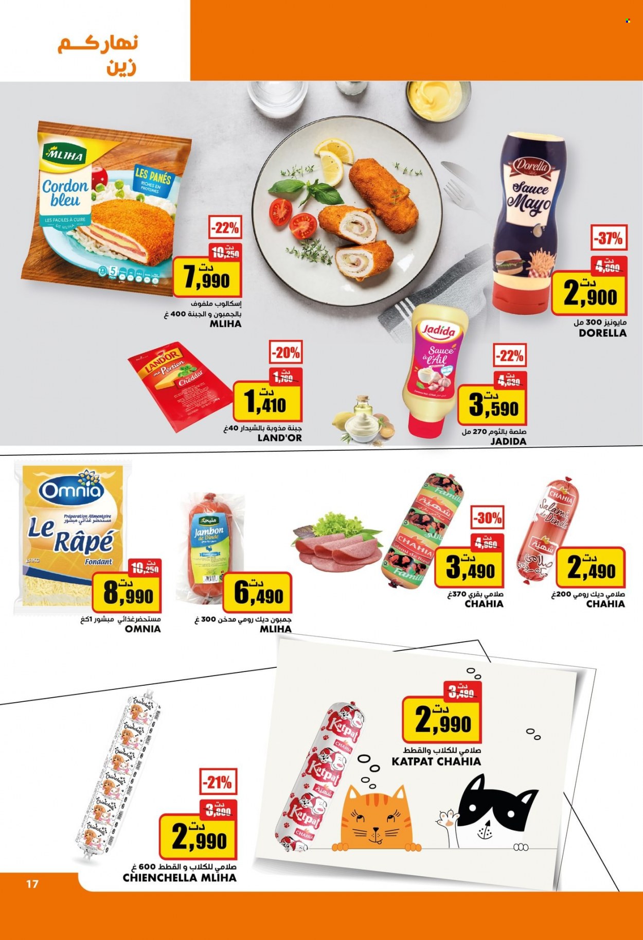 Catalogue Aziza - 10/05/2023 - 16/05/2023. Page 17