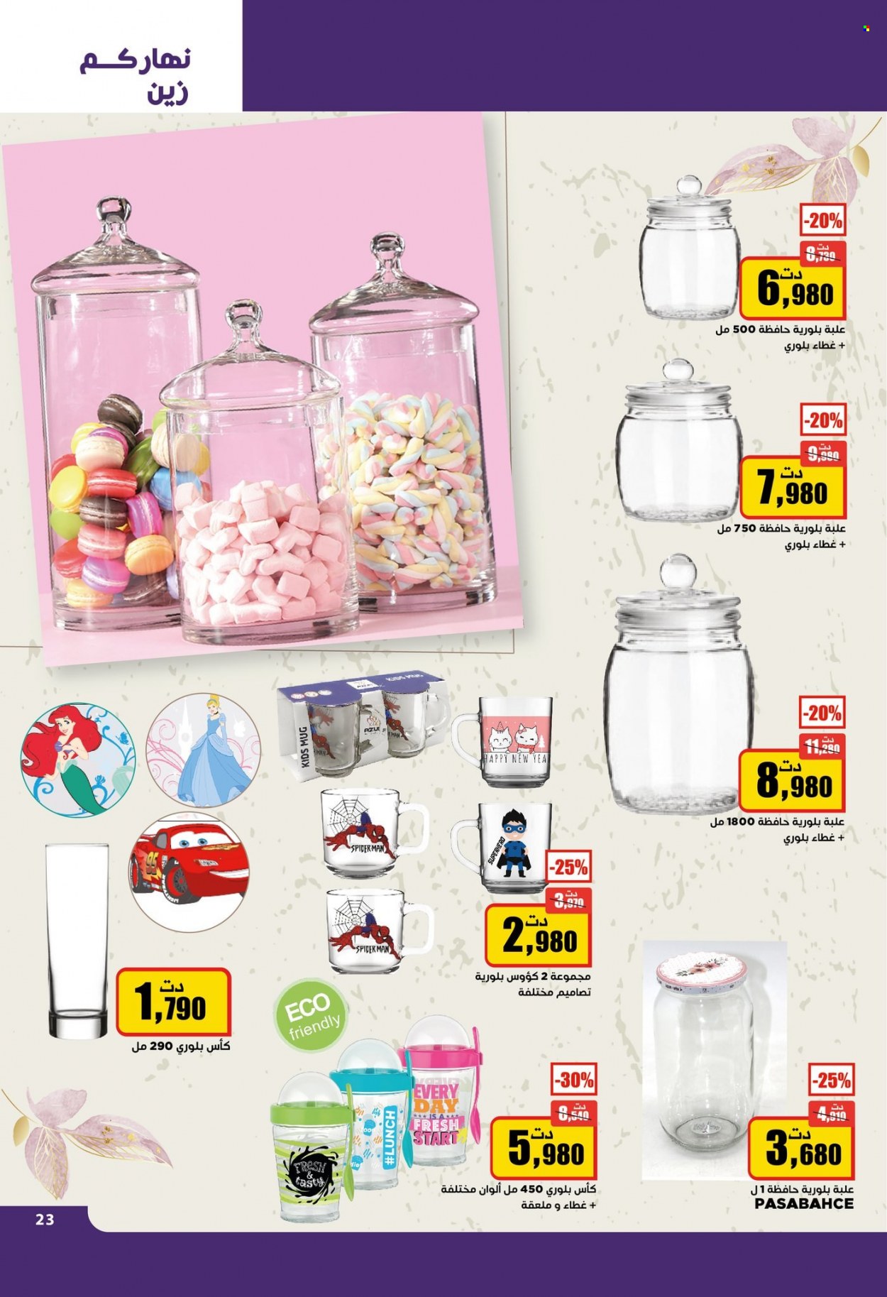 Catalogue Aziza - 10/05/2023 - 16/05/2023. Page 23