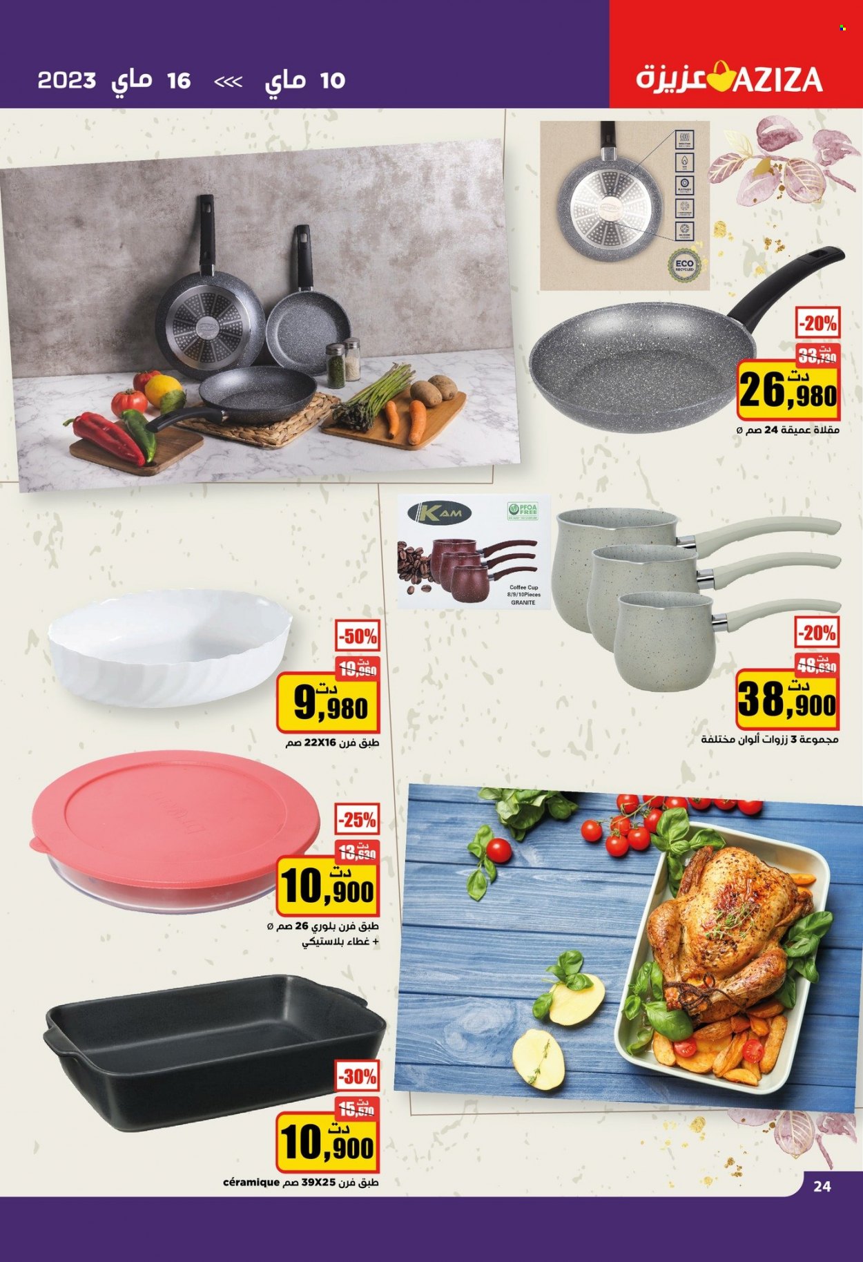 Catalogue Aziza - 10/05/2023 - 16/05/2023. Page 24