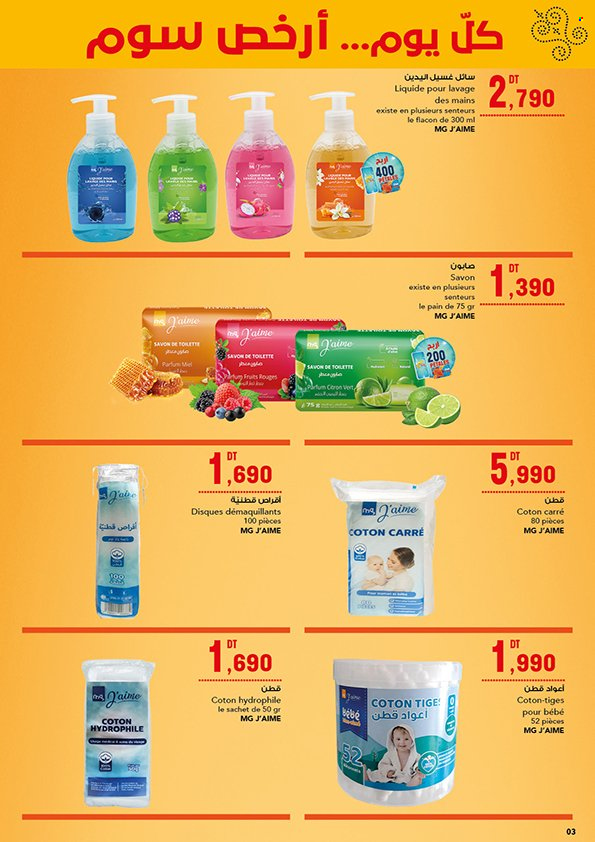 Catalogue Magasin Général - 13/05/2023 - 28/05/2023. Page 3