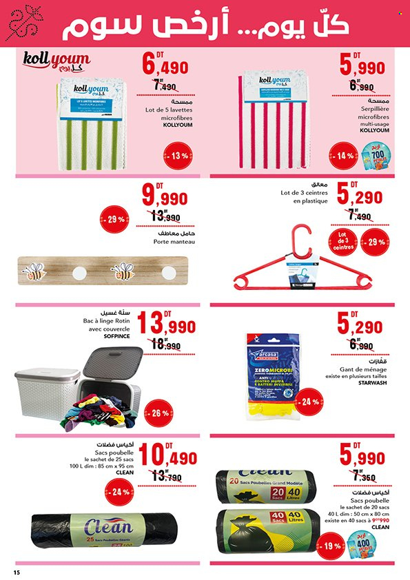 Catalogue Magasin Général - 13/05/2023 - 28/05/2023. Page 15