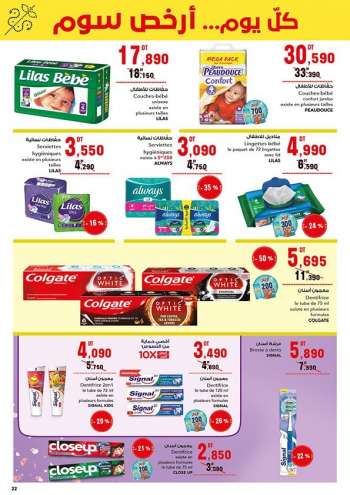 Catalogue {store}