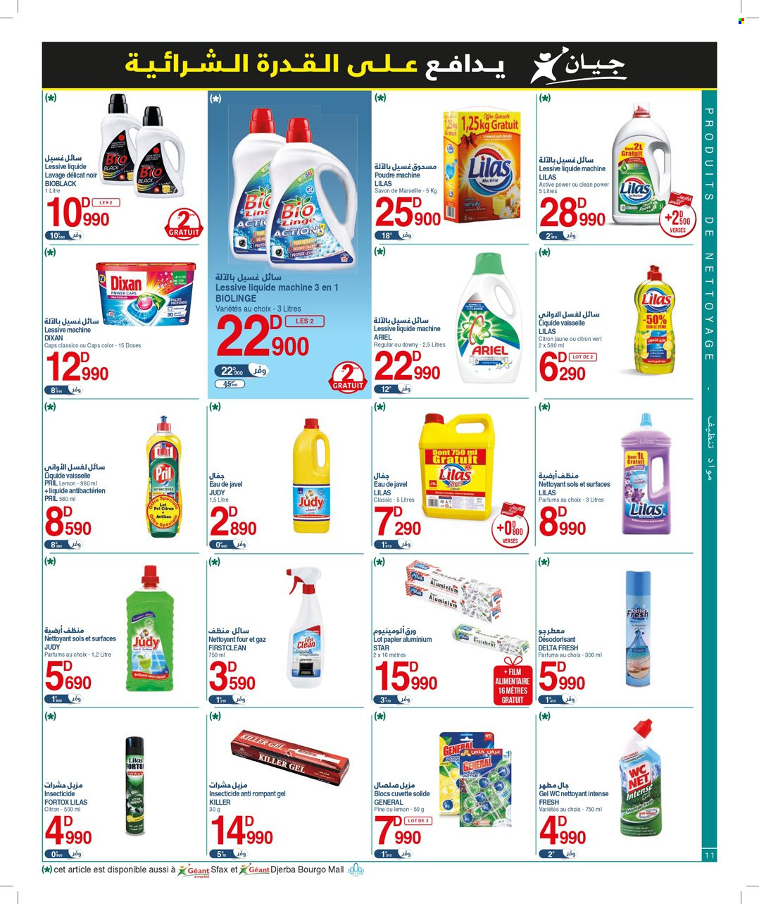 Catalogue Géant - 16/05/2023 - 04/06/2023. Page 11